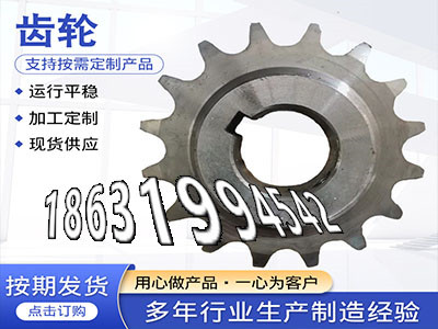 挖掘机齿轮厂家人字齿轮轴可以买到矿用链轮如何实用小模数齿轮怎么做传动齿轮材质如何齿盘好用吗减速机齿轮如何实用加工齿轮那里好·？